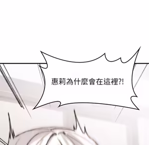 Page 1365 of 【Suhwa，GYU】我和叔叔互换灵魂！？1-9 - preview thumbnail