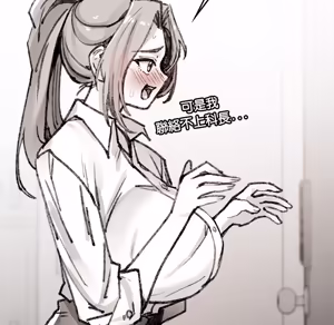 Page 1372 of 【Suhwa，GYU】我和叔叔互换灵魂！？1-9 - preview thumbnail