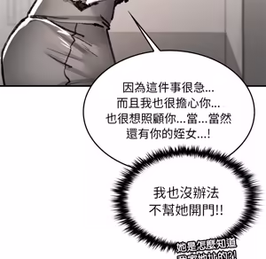 Page 1373 of 【Suhwa，GYU】我和叔叔互换灵魂！？1-9 - preview thumbnail