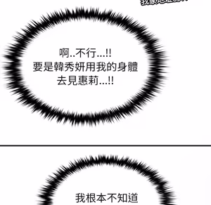 Page 1374 of 【Suhwa，GYU】我和叔叔互换灵魂！？1-9 - preview thumbnail