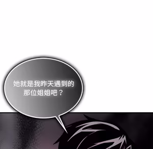 Page 1378 of 【Suhwa，GYU】我和叔叔互换灵魂！？1-9 - preview thumbnail
