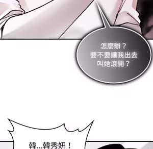Page 1380 of 【Suhwa，GYU】我和叔叔互换灵魂！？1-9 - preview thumbnail
