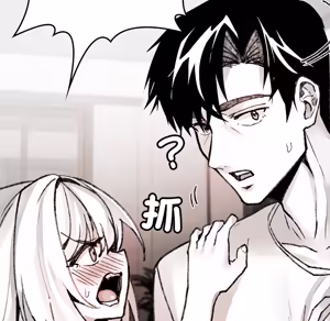 Page 1381 of 【Suhwa，GYU】我和叔叔互换灵魂！？1-9 - preview thumbnail
