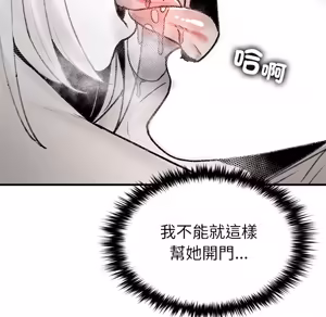 Page 1386 of 【Suhwa，GYU】我和叔叔互换灵魂！？1-9 - preview thumbnail