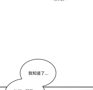 Page 1387 of 【Suhwa，GYU】我和叔叔互换灵魂！？1-9 - preview thumbnail