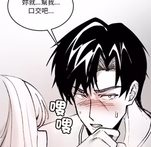 Page 1388 of 【Suhwa，GYU】我和叔叔互换灵魂！？1-9 - preview thumbnail