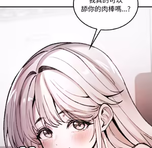 Page 1391 of 【Suhwa，GYU】我和叔叔互换灵魂！？1-9 - preview thumbnail