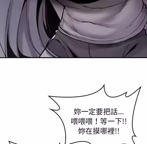 Page 1393 of 【Suhwa，GYU】我和叔叔互换灵魂！？1-9 - preview thumbnail