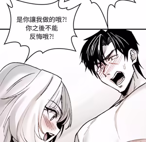 Page 1394 of 【Suhwa，GYU】我和叔叔互换灵魂！？1-9 - preview thumbnail