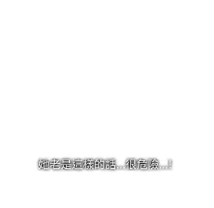 Page 140 of 【Suhwa，GYU】我和叔叔互换灵魂！？1-9 - preview thumbnail