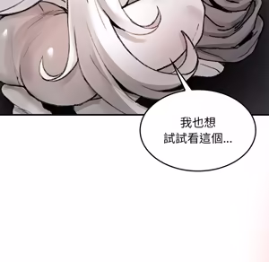 Page 1402 of 【Suhwa，GYU】我和叔叔互换灵魂！？1-9 - preview thumbnail