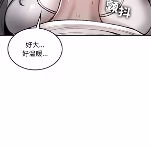 Page 1405 of 【Suhwa，GYU】我和叔叔互换灵魂！？1-9 - preview thumbnail