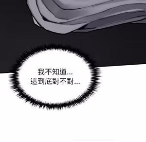 Page 1430 of 【Suhwa，GYU】我和叔叔互换灵魂！？1-9 - preview thumbnail