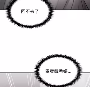 Page 1434 of 【Suhwa，GYU】我和叔叔互换灵魂！？1-9 - preview thumbnail