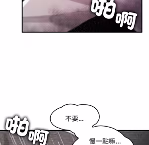 Page 1485 of 【Suhwa，GYU】我和叔叔互换灵魂！？1-9 - preview thumbnail