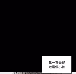 Page 149 of 【Suhwa，GYU】我和叔叔互换灵魂！？1-9 - preview thumbnail