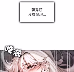 Page 1491 of 【Suhwa，GYU】我和叔叔互换灵魂！？1-9 - preview thumbnail