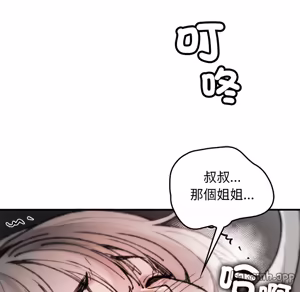 Page 1506 of 【Suhwa，GYU】我和叔叔互换灵魂！？1-9 - preview thumbnail