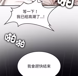 Page 1510 of 【Suhwa，GYU】我和叔叔互换灵魂！？1-9 - preview thumbnail