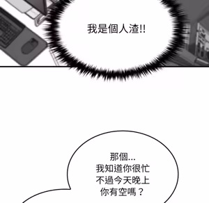 Page 159 of 【Suhwa，GYU】我和叔叔互换灵魂！？1-9 - preview thumbnail