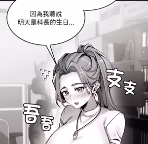 Page 160 of 【Suhwa，GYU】我和叔叔互换灵魂！？1-9 - preview thumbnail