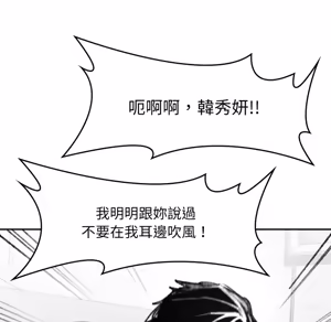 Page 16 of 【Suhwa，GYU】我和叔叔互换灵魂！？1-9 - preview thumbnail