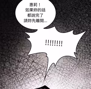 Page 1607 of 【Suhwa，GYU】我和叔叔互换灵魂！？1-9 - preview thumbnail