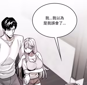 Page 1631 of 【Suhwa，GYU】我和叔叔互换灵魂！？1-9 - preview thumbnail