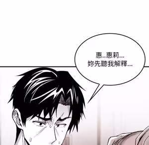 Page 1634 of 【Suhwa，GYU】我和叔叔互换灵魂！？1-9 - preview thumbnail