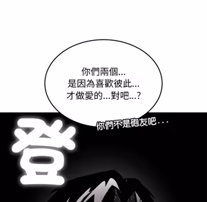 Page 1647 of 【Suhwa，GYU】我和叔叔互换灵魂！？1-9 - preview thumbnail