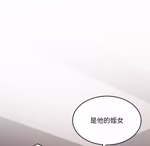 Page 1665 of 【Suhwa，GYU】我和叔叔互换灵魂！？1-9 - preview thumbnail