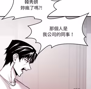 Page 1672 of 【Suhwa，GYU】我和叔叔互换灵魂！？1-9 - preview thumbnail