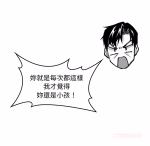 Page 1680 of 【Suhwa，GYU】我和叔叔互换灵魂！？1-9 - preview thumbnail