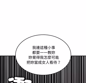 Page 1684 of 【Suhwa，GYU】我和叔叔互换灵魂！？1-9 - preview thumbnail