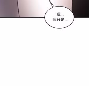 Page 1691 of 【Suhwa，GYU】我和叔叔互换灵魂！？1-9 - preview thumbnail