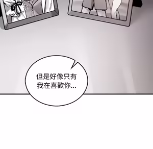 Page 1693 of 【Suhwa，GYU】我和叔叔互换灵魂！？1-9 - preview thumbnail