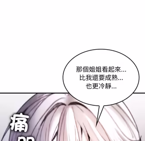 Page 1694 of 【Suhwa，GYU】我和叔叔互换灵魂！？1-9 - preview thumbnail