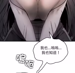 Page 1699 of 【Suhwa，GYU】我和叔叔互换灵魂！？1-9 - preview thumbnail