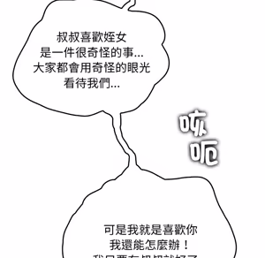 Page 1700 of 【Suhwa，GYU】我和叔叔互换灵魂！？1-9 - preview thumbnail
