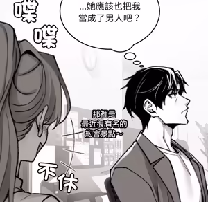 Page 170 of 【Suhwa，GYU】我和叔叔互换灵魂！？1-9 - preview thumbnail