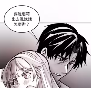 Page 1705 of 【Suhwa，GYU】我和叔叔互换灵魂！？1-9 - preview thumbnail