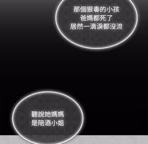 Page 1708 of 【Suhwa，GYU】我和叔叔互换灵魂！？1-9 - preview thumbnail