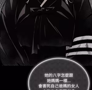 Page 1710 of 【Suhwa，GYU】我和叔叔互换灵魂！？1-9 - preview thumbnail