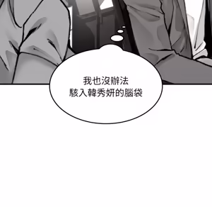 Page 171 of 【Suhwa，GYU】我和叔叔互换灵魂！？1-9 - preview thumbnail
