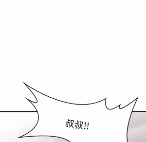 Page 1731 of 【Suhwa，GYU】我和叔叔互换灵魂！？1-9 - preview thumbnail