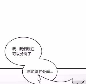 Page 1734 of 【Suhwa，GYU】我和叔叔互换灵魂！？1-9 - preview thumbnail