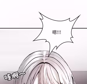 Page 1742 of 【Suhwa，GYU】我和叔叔互换灵魂！？1-9 - preview thumbnail