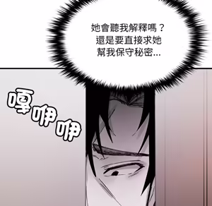 Page 1745 of 【Suhwa，GYU】我和叔叔互换灵魂！？1-9 - preview thumbnail