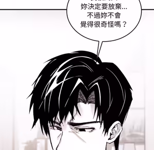 Page 1760 of 【Suhwa，GYU】我和叔叔互换灵魂！？1-9 - preview thumbnail