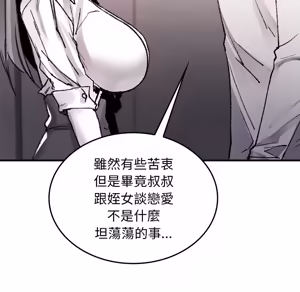 Page 1764 of 【Suhwa，GYU】我和叔叔互换灵魂！？1-9 - preview thumbnail